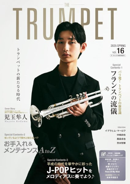 THE TRUMPET/ザ・トランペット 16
