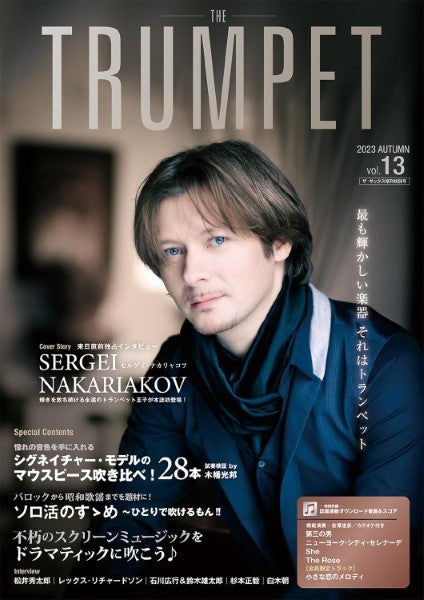 THE TRUMPET/ザ・トランペット 13