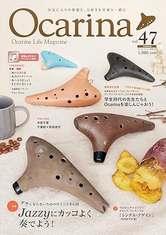 Ocarina/オカリーナ 47