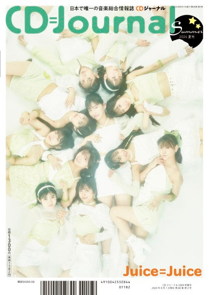 CDJournal/CDジャーナル 2024年夏号