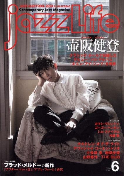 jazzLife/ジャズ・ライフ 2024年6月号