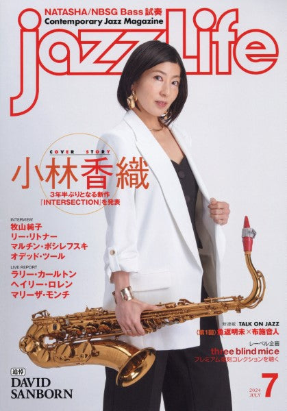 jazzLife/ジャズ・ライフ 2024年7月号
