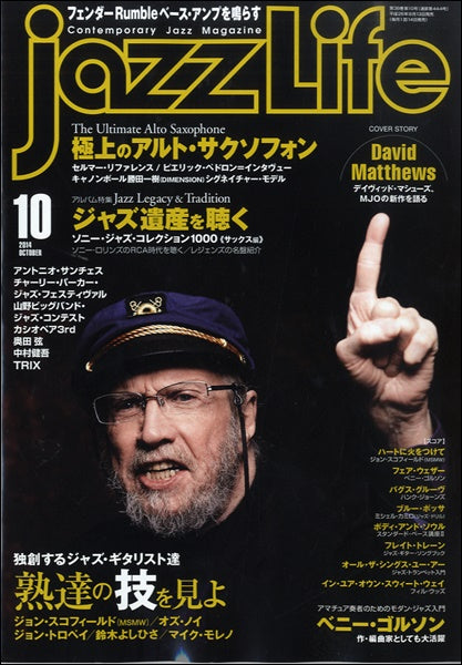 jazzLife/ジャズ・ライフ 2024年10月号
