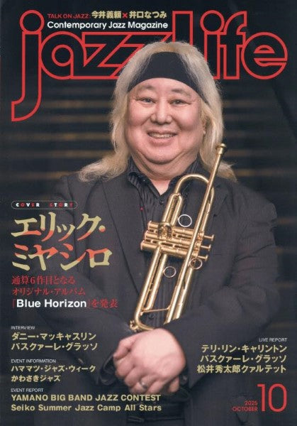 jazzLife/ジャズ・ライフ 2025年10月号