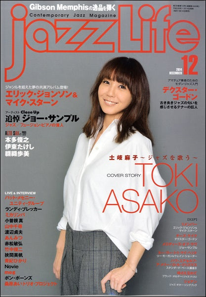jazzLife/ジャズ・ライフ 2024年12月号