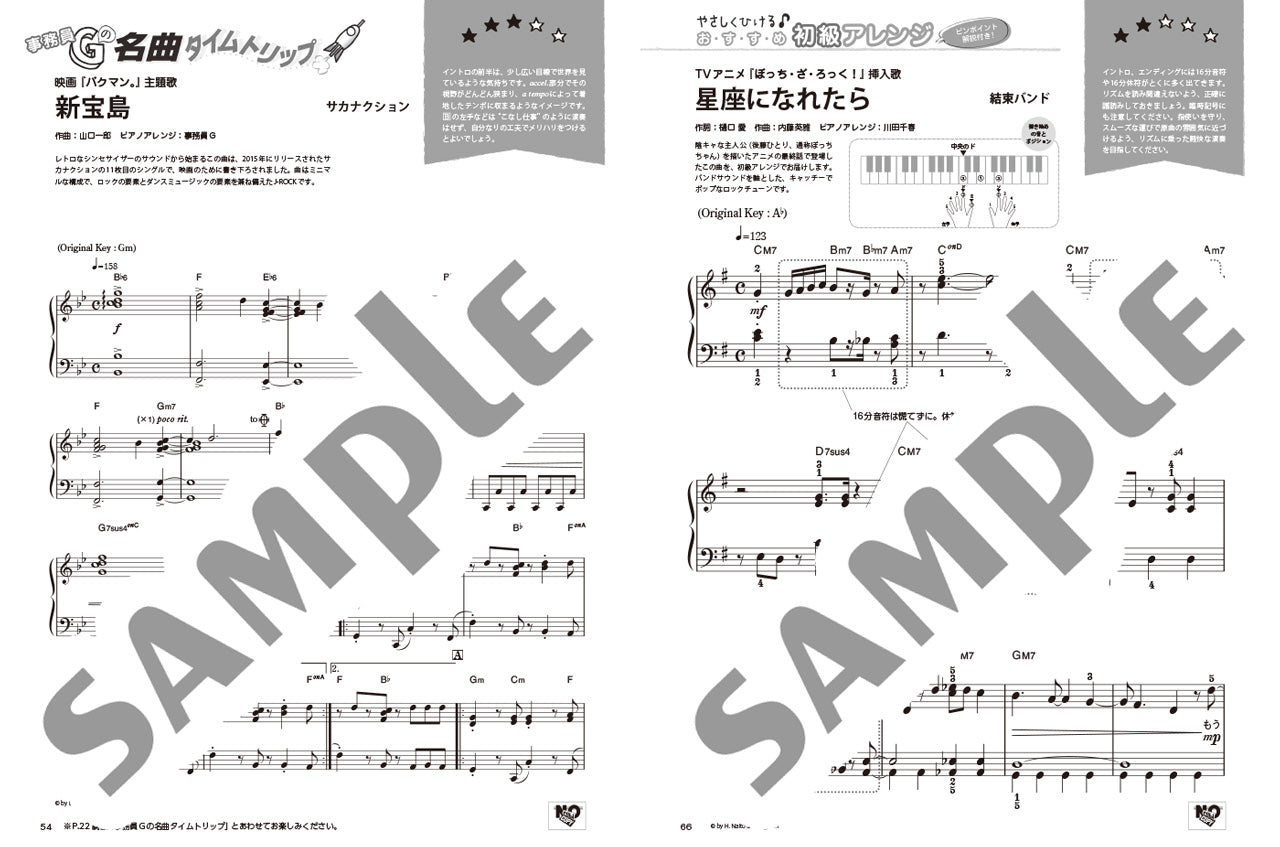 月刊ピアノ 2023年6月号