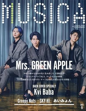 MUSICA 2025年9月号