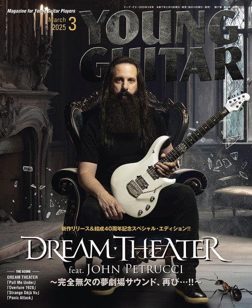 YOUNG GUITAR/ヤング・ギター 2025年3月号