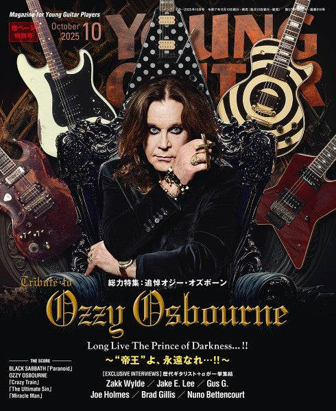 ヤングギター エクストラ 31冊セット YOUNG GUITAR スコア 楽譜 ヤングギター エクストラ 31冊セット YOUNG GUITAR スコア 楽譜