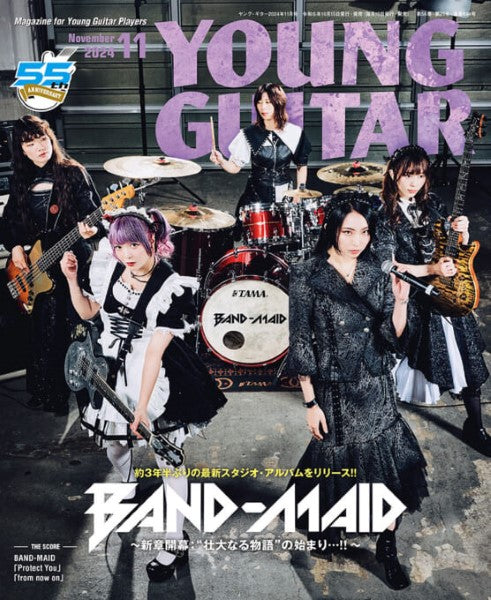YOUNG GUITAR/ヤング・ギター 2024年11月号