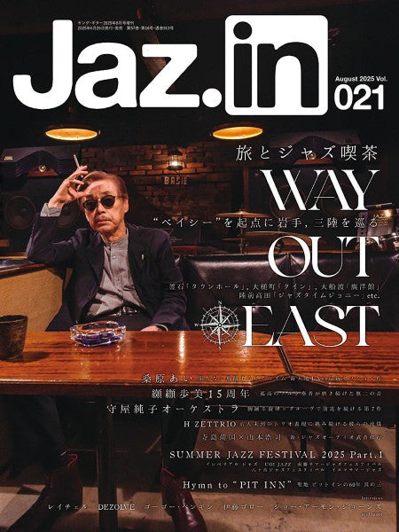 YOUNG GUITAR 2025年8月号増刊 Jaz.in Vol.021