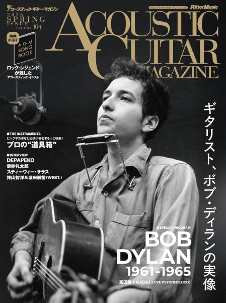 アコースティック・ギター・マガジン 2025年6月号 Vol.104