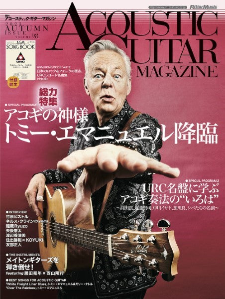 アコースティック・ギター・マガジン ２０２３年１２月号 Ｖｏｌ.９８ | ヤマハの楽譜通販サイト Sheet Music Store