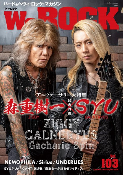 We ROCK Vol.103