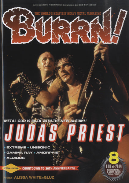 BURRN! 2024年8月号