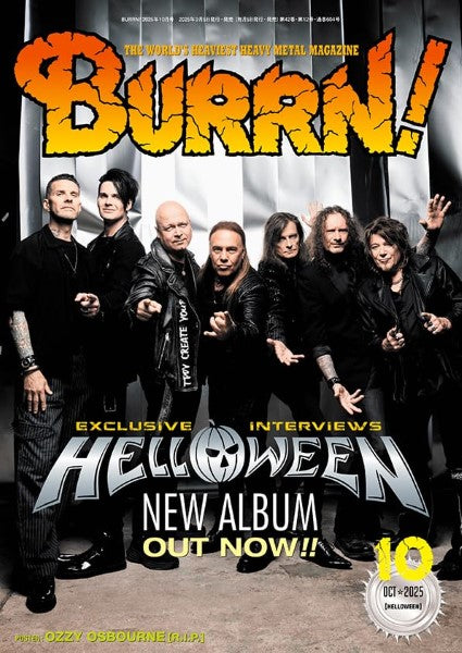 BURRN! 2025年10月号