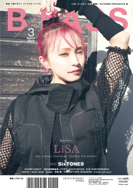 B-PASS/バックステージ・パス 2025年3月号