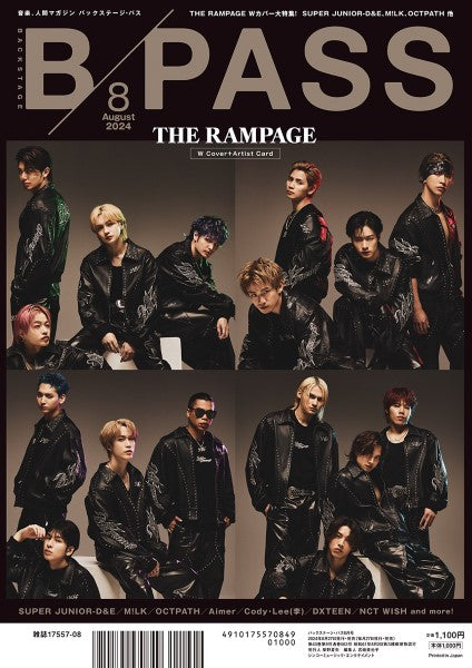 B-PASS/バックステージ・パス 2024年8月号