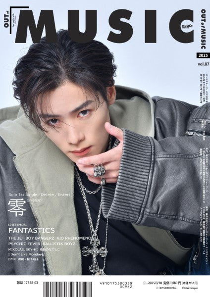 BACKSTAGE PASS 2025年3月号増刊 MUSIQ? SPECIAL OUT of MUSIC Vol.87