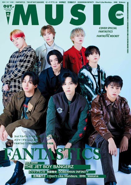 FANTASTIC ROCKET FANTASTICS from EXILE TRIBE[CD]