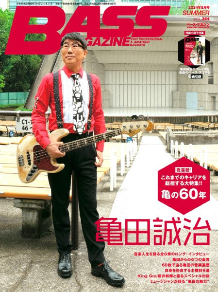 ベース・マガジン ２０２４年８月号 | ヤマハの楽譜通販サイト Sheet Music Store