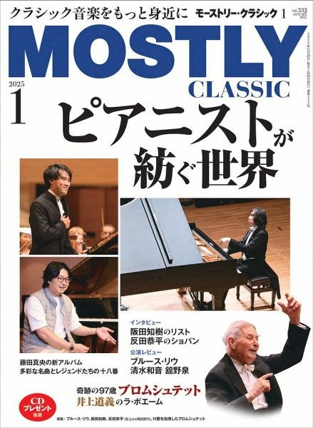 THE MOSTLY CLASSIC 2025年1月