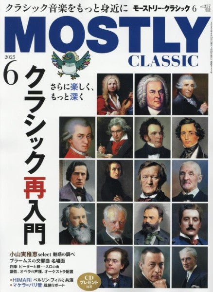 THE MOSTLY CLASSIC 2025年6月