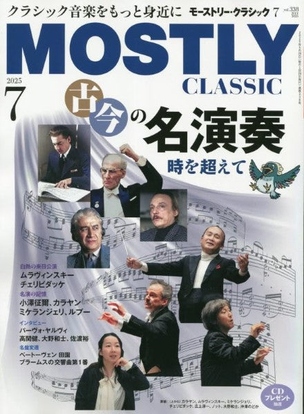 THE MOSTLY CLASSIC 2025年7月