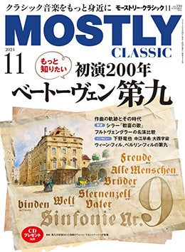 THE MOSTLY CLASSIC 2024年11月