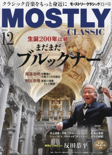 THE MOSTLY CLASSIC 2024年12月