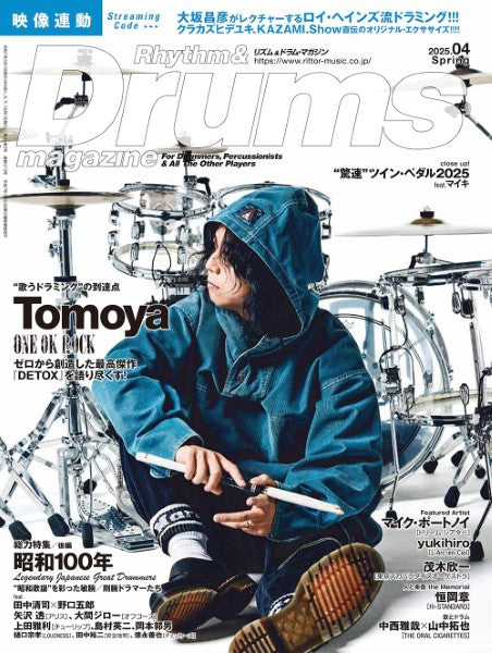 リズム&ドラム・マガジン 2025年4月号