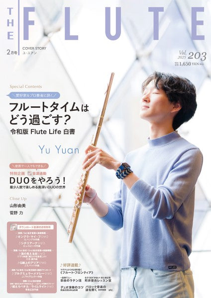 THE FLUTE/ザ・フルート 203