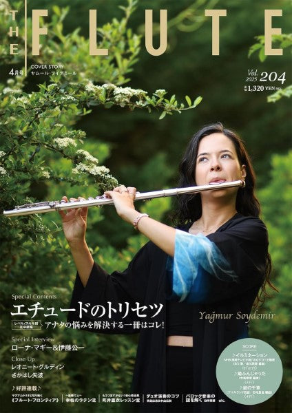 THE FLUTE/ザ・フルート 204