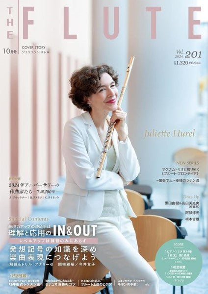 THE FLUTE/ザ・フルート 201