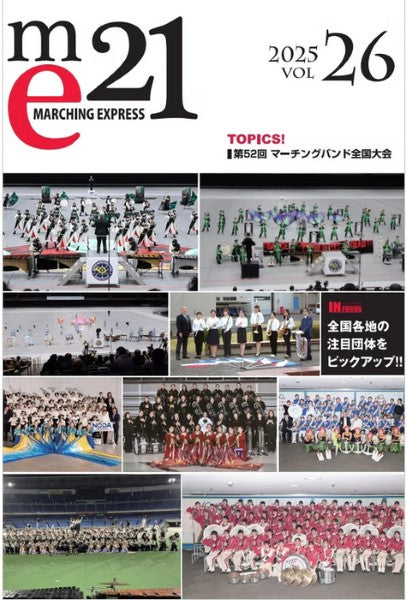 雑誌・ムック | マーチングエクスプレス21 vol．26 | ヤマハの