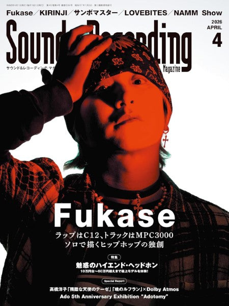 サウンド&レコーディング・マガジン 2026年4月号