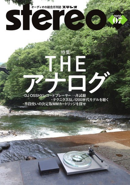 雑誌・ムック | STEREO／ステレオ 2026年7月号 | ヤマハの