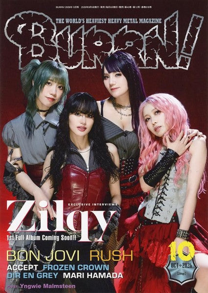 BURRN! 2026年10月号