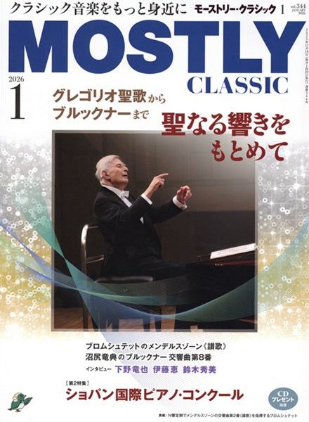 雑誌・ムック | THE MOSTLY CLASSIC 2026年1月