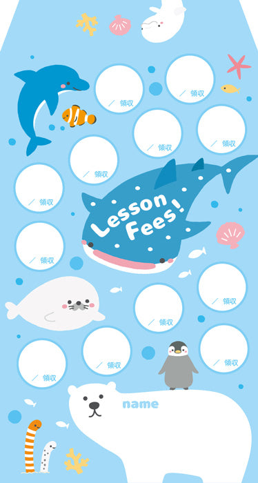 月謝袋 海のおともだち