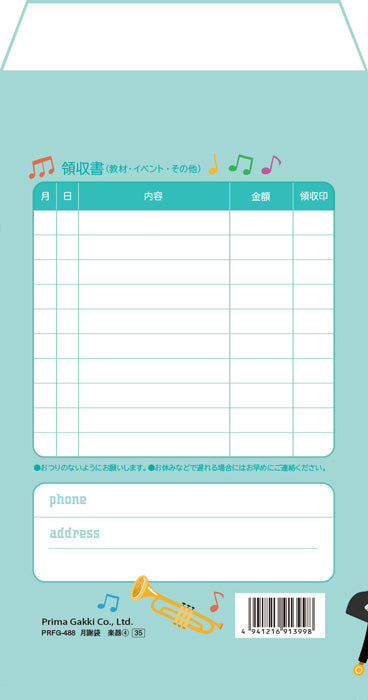 月謝袋 楽器4
