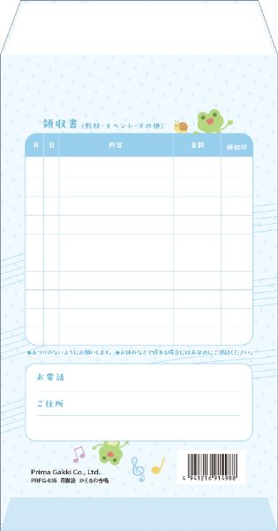 月謝袋 かえるの合唱
