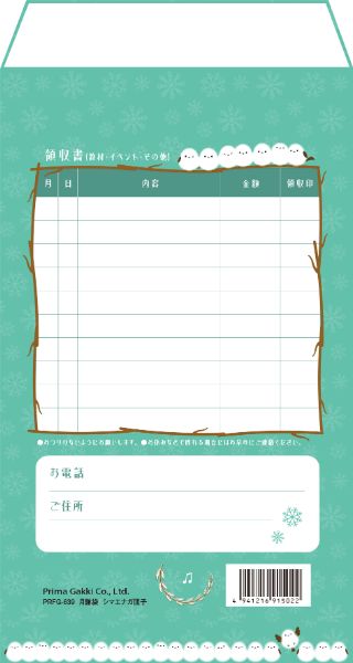 月謝袋 シマエナガ団子