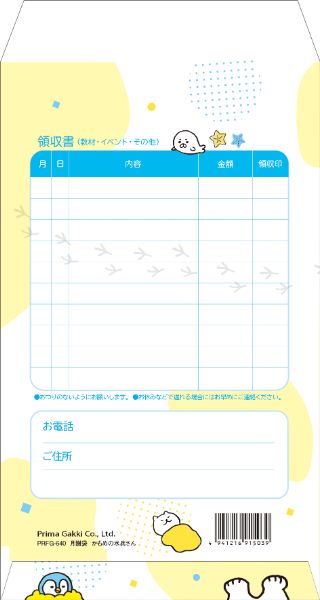 月謝袋 かもめの水兵さん