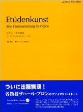 日本語ライセンス版/バイオリン教本/練習曲 ザハール・ブロン : エチュードの技法 Etudenkunst
