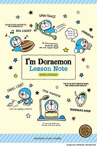 I’m Doraemon レッスンノート(シールつき)