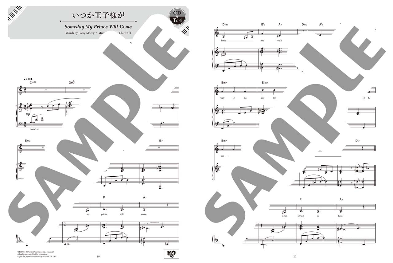ピアノと歌う ジャズアレンジで楽しむ ディズニー名曲集
