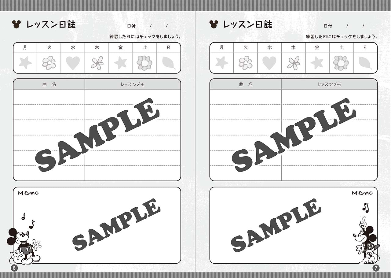 ディズニー レッスンノート(シールつき)