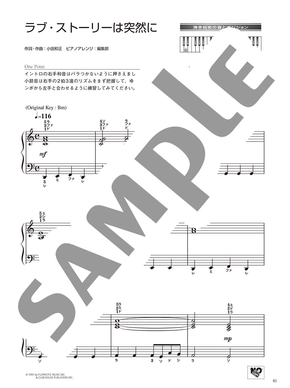 ピアノソロ オトナピアノ ~小田和正~