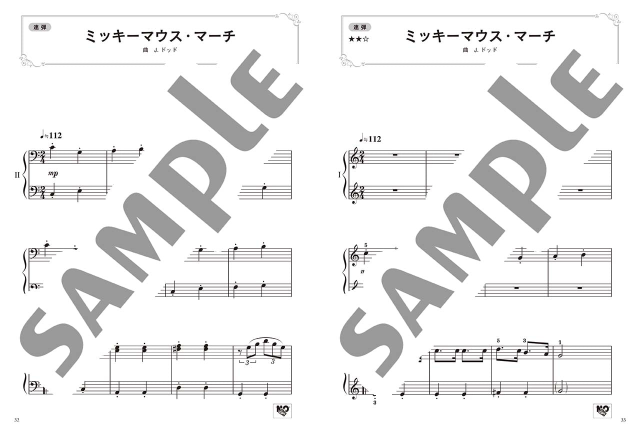 ちいさな手のピアニスト はじめての発表会2 バイエル前半~バイエル中頃レベル